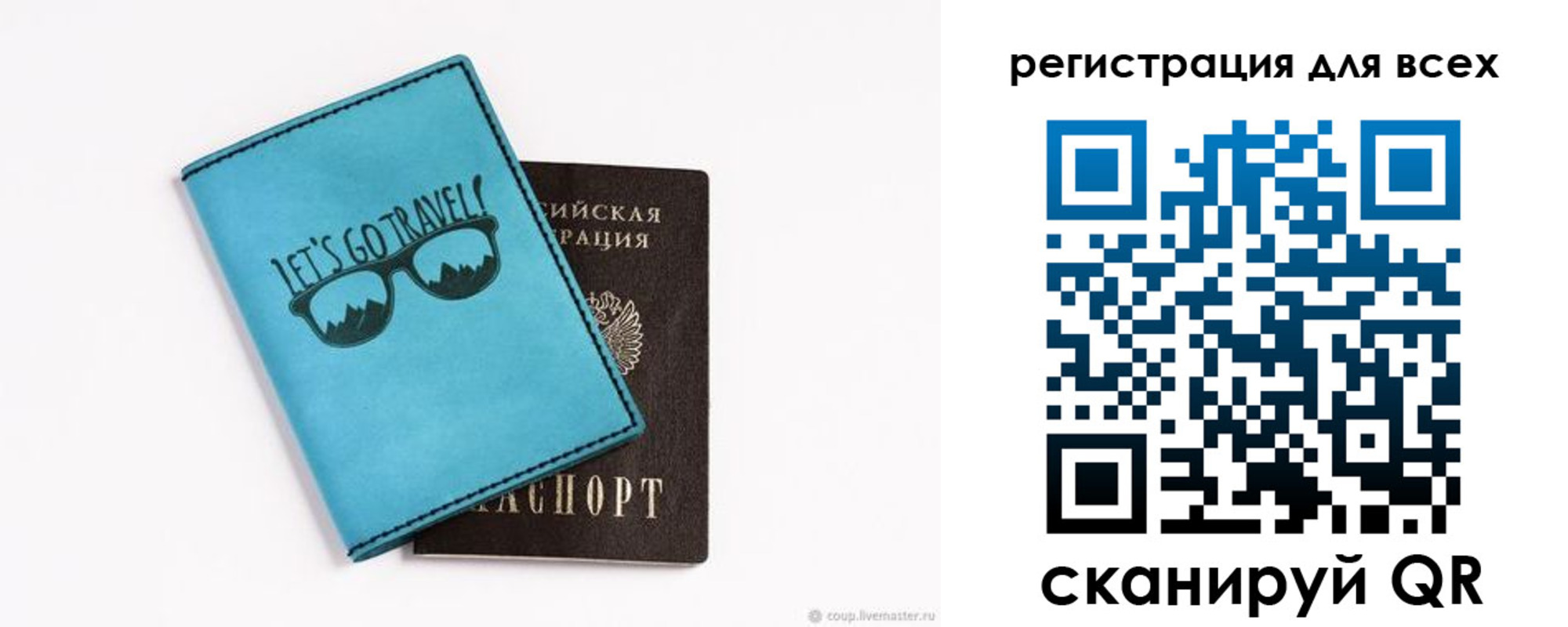 временная регистрация недорого в Полярных Зорях