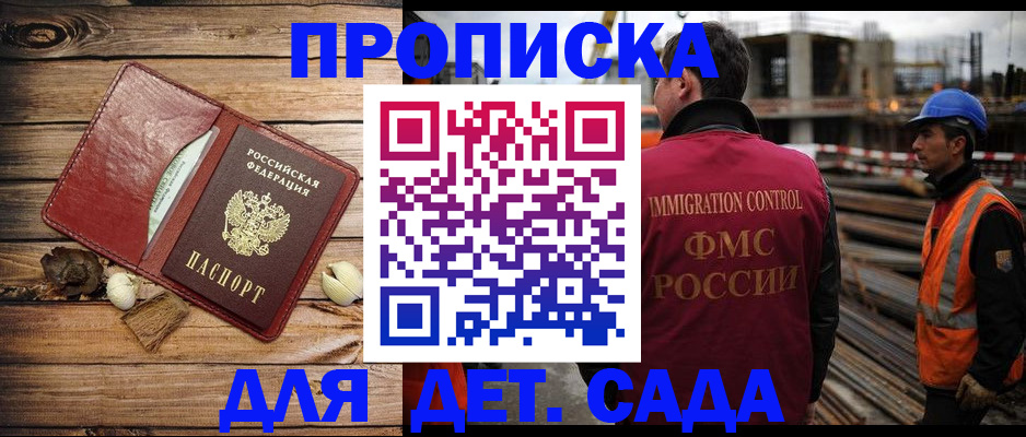 временная регистрация в квартире в Полярных Зорях