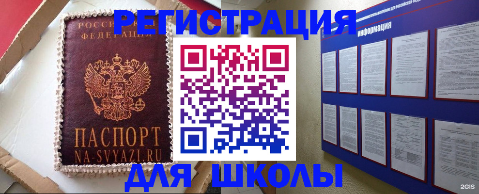 прописка для кредита в Полярных Зорях
